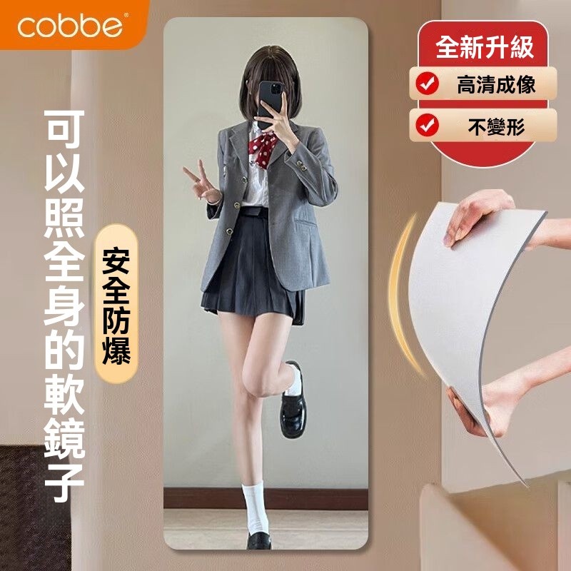 貼牆鏡子 軟鏡子 鏡子 穿衣鏡 全身鏡 連身鏡 組閤鏡 鏡麵貼 試衣鏡 衛浴鏡 鏡子貼 方塊鏡 化妝鏡亞剋力軟鏡子全身試 | 蝦皮購物