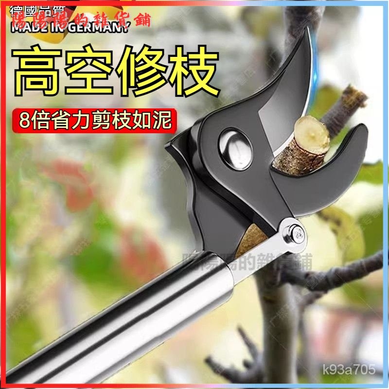 可開發票高空槐花剪香椿剪刀修高樹手動高枝剪高枝剪大全長桿修枝剪高空剪 高空摘果神器 自由伸縮摘果器 多功能樹木摘果剪 | 蝦皮購物