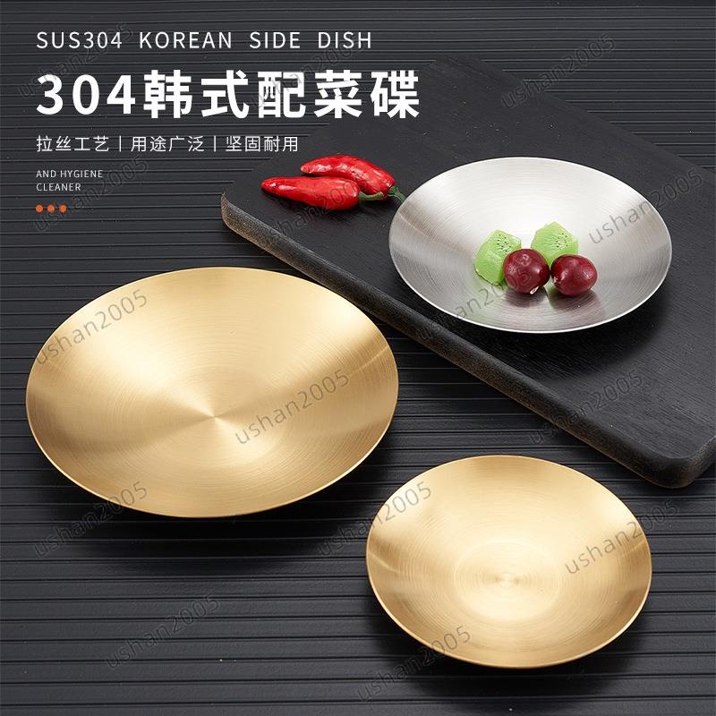 萊帝餐具 日式小碟韓系烤肉店味碟304不鏽鋼小菜碟圓形泡菜碟骨碟金色調料碟小盤子 出貨 | 蝦皮購物