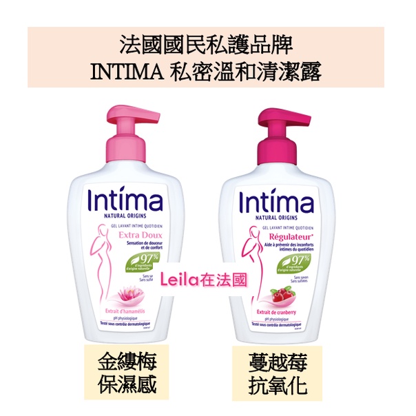 Gel extra doux de toilette intime - Intima - 240 ml