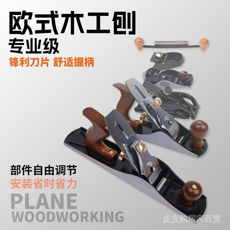 【爆款特惠】魯班木工刨創神器小刨子手工刨歐刨推刨鐵刨刨刀木匠木工修邊倒角 | 蝦皮購物