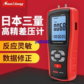 日本三量數字差壓計電子壓力錶負壓錶高精度氣壓計檢測儀