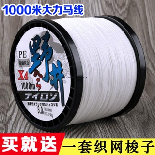 High Strength Color Fishing Line 300/500/1000m PE Braided Line For Fishing  Fly A Kite 4/8 Thread Braided Main Fishing Line - AliExpress