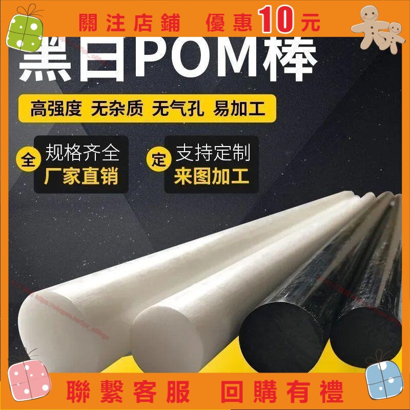 POM塑鋼加工3 - 購買玻璃纖維板玻璃纖維棒玻璃纖維管, 石棉板紅紙板, 絕緣材料冷沖電木板產品上國際電木板企業為台灣最專業電木板、纖維板製造工廠