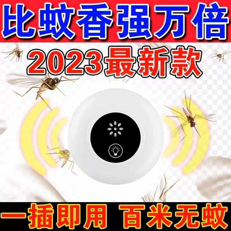 蚊子剋星- 優惠推薦- 2023年10月| 蝦皮購物台灣