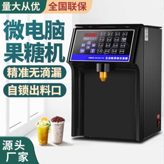 果糖定量機- 優惠推薦- 2023年11月| 蝦皮購物台灣