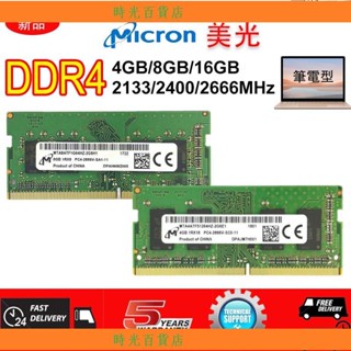 4GB DDR4 2400記憶體｜優惠推薦- 蝦皮購物- 2023年12月