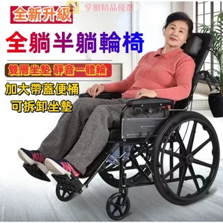 全網最低輪椅 選全躺半躺 老年人代步車 手動折疊 老人輕便輪椅車 可帶坐便