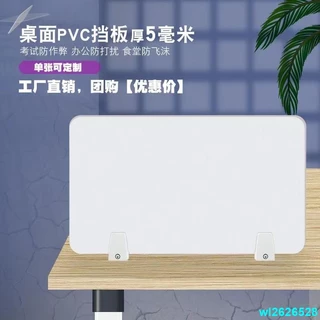 ✨✨桌面PVC板學生課桌考試專用隔板工位遮光隔離板辦公桌子屏風擋板