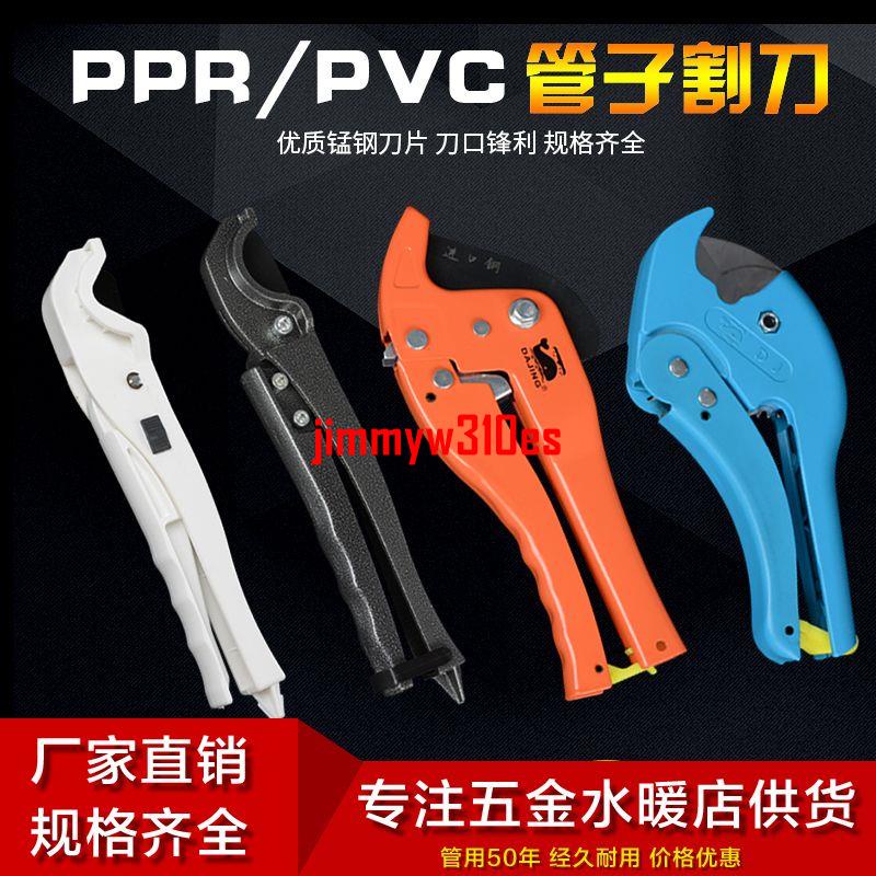 大鯨 ppr快剪 PPR管子剪刀割刀 鋁塑管剪刀 水管 線管 pvc剪刀 | 蝦皮購物