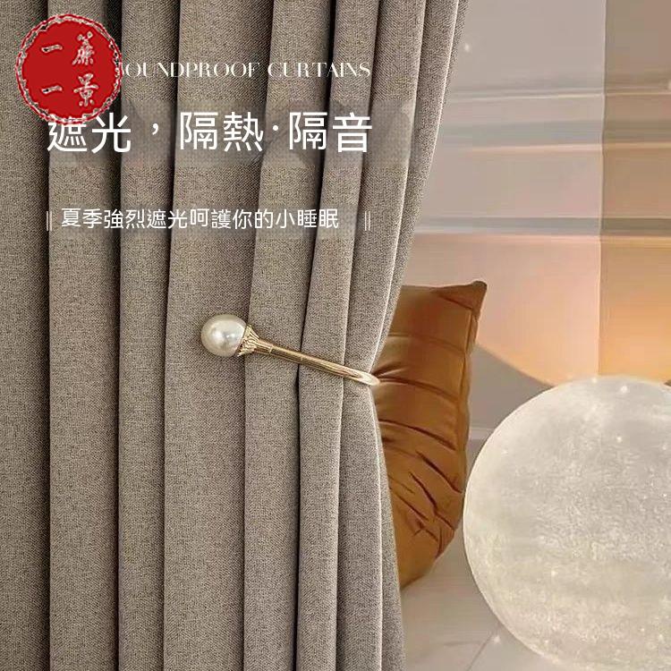 【一簾一景】功能性窗簾遮光隔音窗簾ins風臥室客廳臥室全遮光一整套 | 蝦皮購物