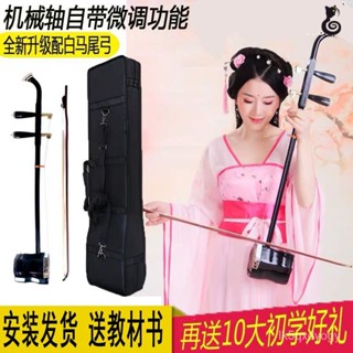 未使用 張建平製作18 老紅木二胡青 老紅木二胡- 優惠推薦- 2025年7月| 蝦皮購物台灣
