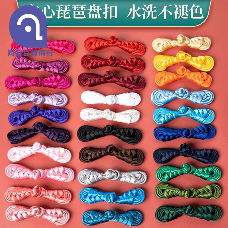 衣服紐扣 盤扣扣子中式復古旗袍扣實心枇杷盤扣純手工紐扣漢服唐裝衣服布扣 | 蝦皮購物