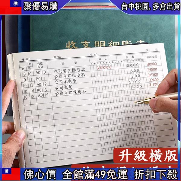 🔥「公司貨」 收支簿 每日流水賬 現金日記帳本 記賬本 支出明細賬 手帳 公司進出帳本 每月生意營業收入財務會計用品辦 | 蝦皮購物