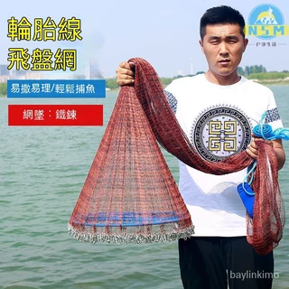 飛盤式捕魚網- 優惠推薦- 2024年4月| 蝦皮購物台灣