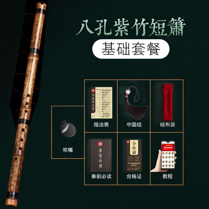 Family First | 笛子 簫 洞簫 竹笛 初學入門簫 苦竹短簫 紫竹短蕭 零基礎樂器 G調 六孔專業演奏洞簫 | 蝦皮購物