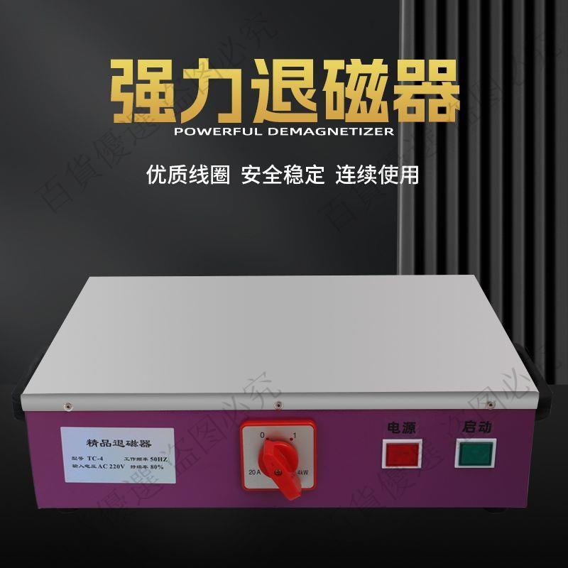 原裝正品強力退磁器TB60手持式平面退磁機不銹鋼退磁器小型消磁器 | 蝦皮購物