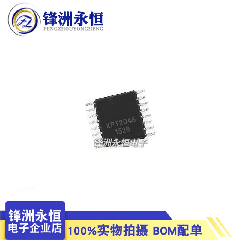附發票 XPT2046 2046 TSSOP-16 觸摸屏控制器 全新 | 蝦皮購物