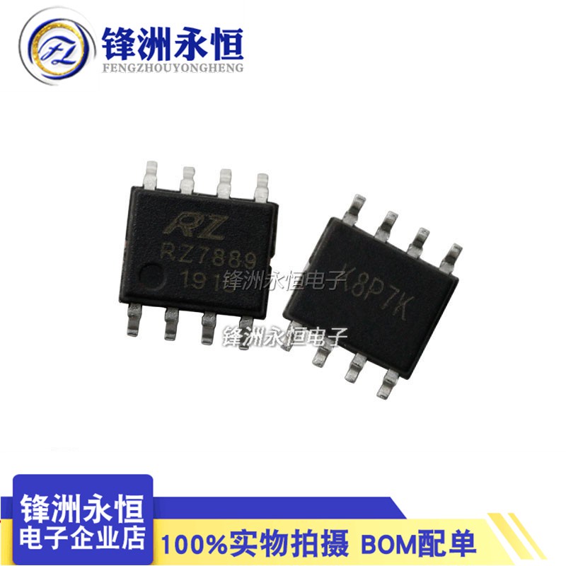 附發票 RZ7889 原裝 SOP-8貼片 馬達正反轉驅動芯片 驅動IC 全新 | 蝦皮購物