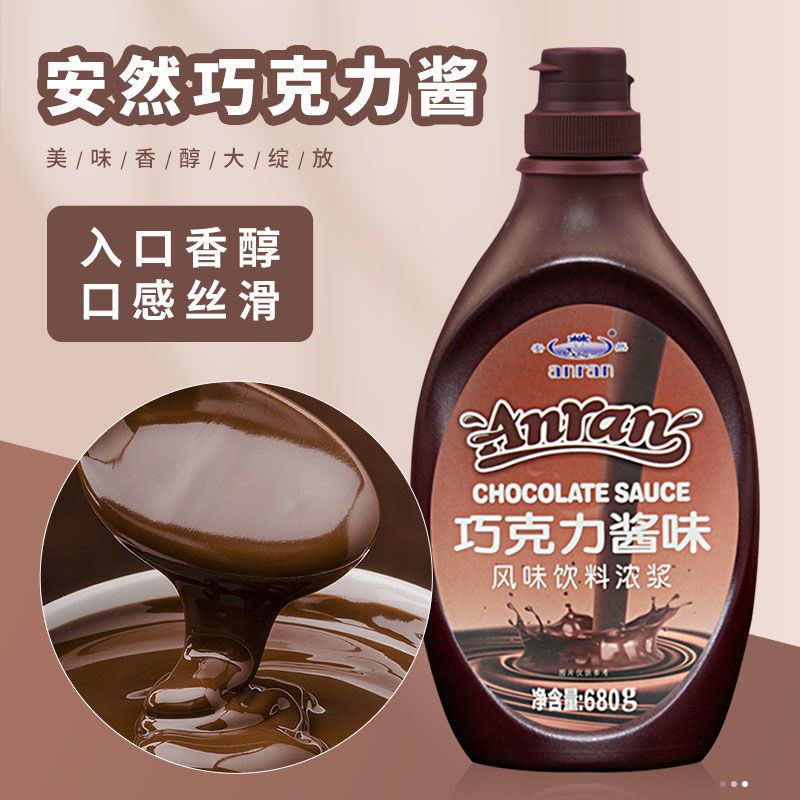 好好吃 巧克力醬巧克力酱680g咖啡奶茶冰淇淋烘焙朱古力可可淋酱巧克力酱可食用 | 蝦皮購物
