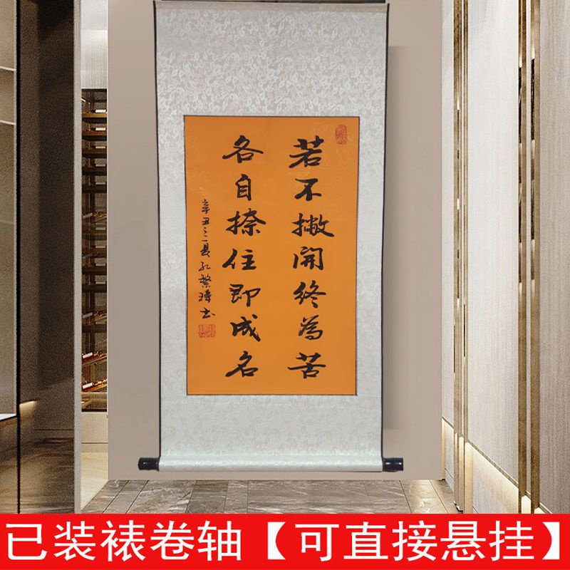 新品💛書法作品定制手寫名家代寫毛筆字書法客廳裝裱木框卷軸掛畫作品