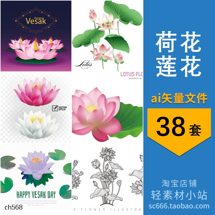 {素材大全}荷花荷塘荷葉花卉設計素材ai向量圖形c65 | 蝦皮購物