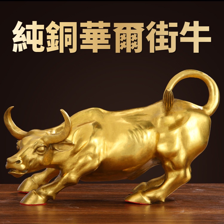 銅牛- 優惠推薦- 2023年12月| 蝦皮購物台灣