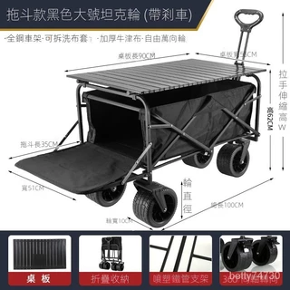 北嶽露營推車可摺疊戶外手推野餐車營地推車拉桿小拉車桌板野營車-Taobao
