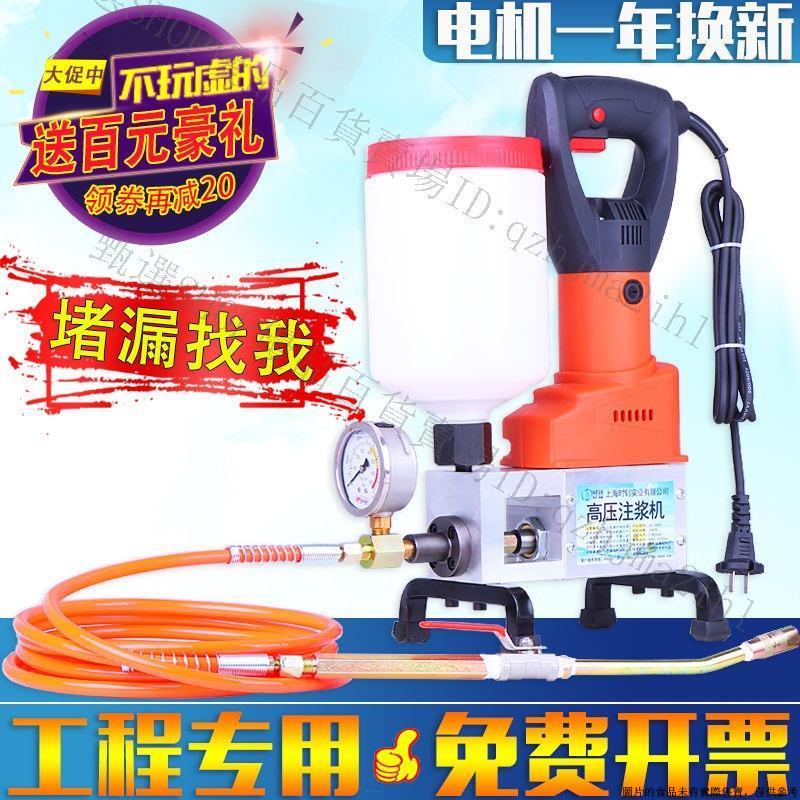 甄選商城2-高壓注漿堵漏機注漿機高壓灌漿機防水補漏打針機灌注機器聚氨酯泵 | 蝦皮購物