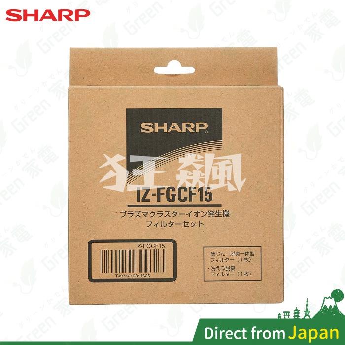 狂飆】日本夏普IZ-FGCF15 濾網車用空氣清淨機IG-HCF15-B 除臭除菌集塵