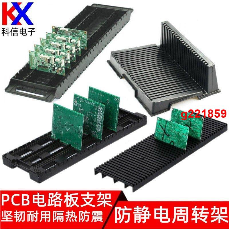 好價·促銷防靜電 件盒條形電路板存放條PCB周轉架ESD線路板支架周轉箱插盤『活動價』 | 蝦皮購物