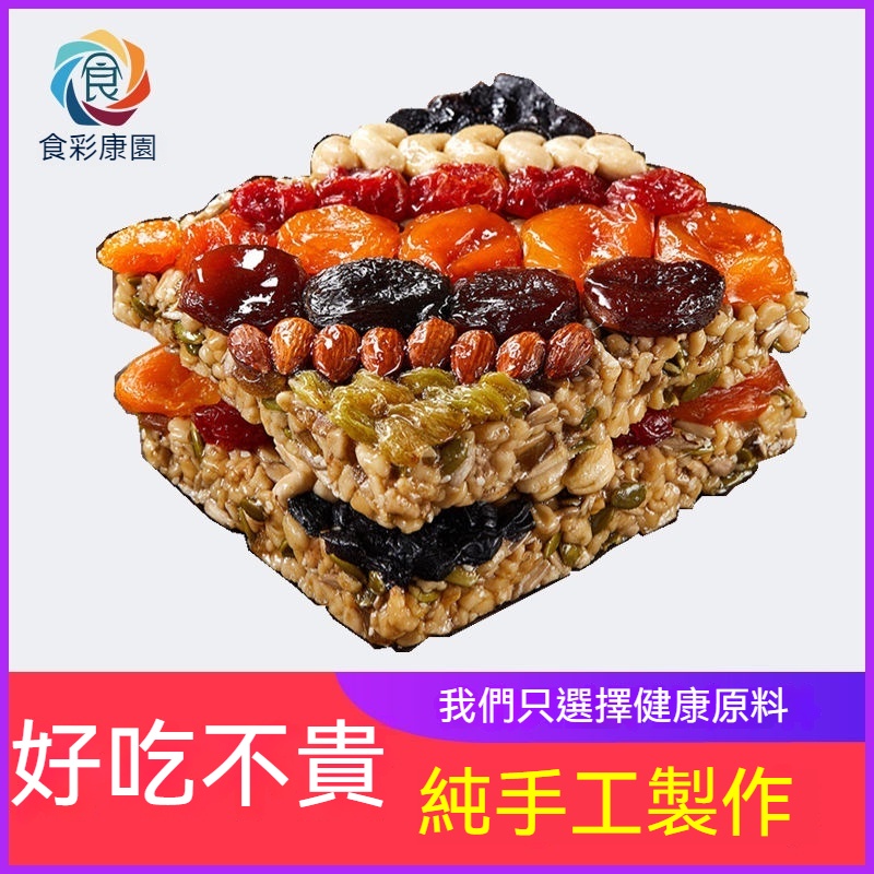 【超好吃】新疆切糕 400g 獨立包裝 整塊 正宗宮廷純手工 瑪仁糖 傳統糕點 堅果營養 網紅零嘴 | 蝦皮購物