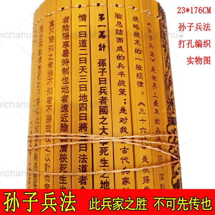 竹簡36計三十六計孫子兵法全文打孔編中國古典風仿古特色辦公禮品-阿昆