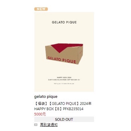 全新轉售》Gelato Pique 2024年福袋/福箱| 蝦皮購物