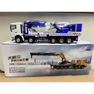 1:35 XCMG SQZ4500徐工折迭臂重型起重機隨車吊工程吊車合金模型| 蝦皮購物