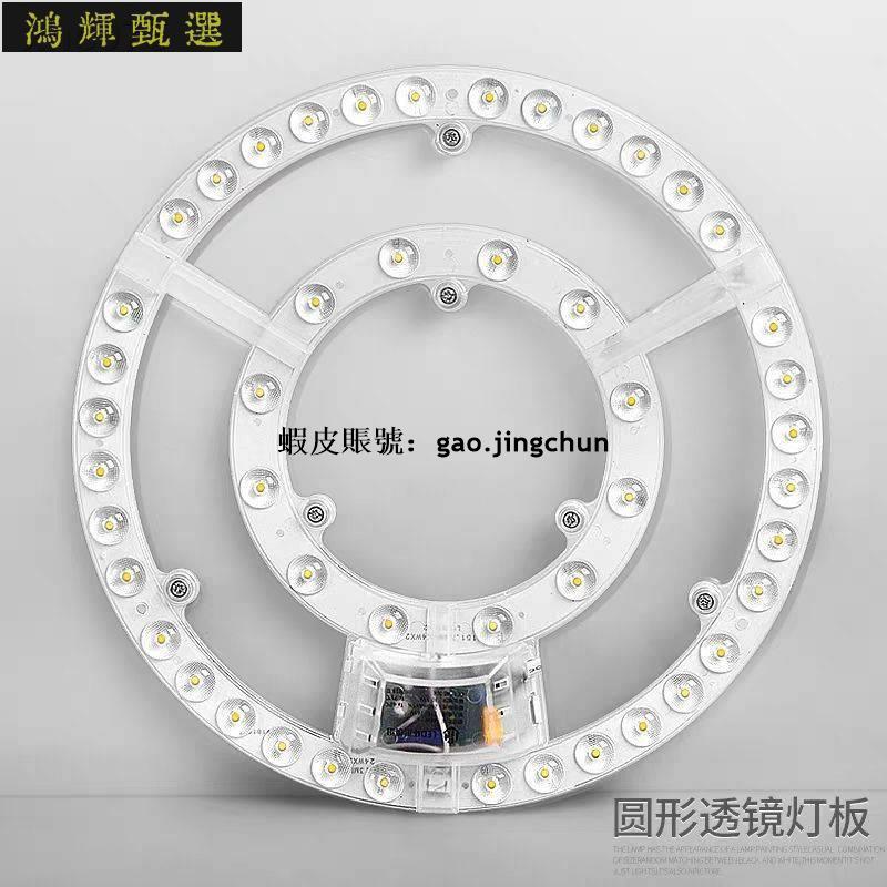 【熱賣免運】新品led吸頂燈燈芯改造燈板圓形替換燈管節能燈泡環形燈盤led燈條（電壓220v） | 蝦皮購物
