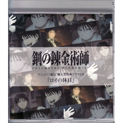 プライスダウン30％OFF 鋼の錬金術師 駿河屋 【買取】鋼の錬金術師 