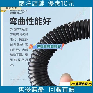 【海盛百貨】100米PVC波紋管塑膠電管16~50mm波紋阻燃線管電線穿線穿電線軟管 | 蝦皮購物