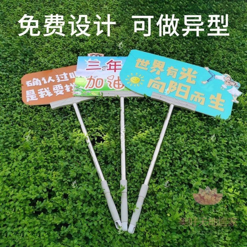 客製 吊牌舉牌手拿牌定制KT板拍照異形廣告學校手舉牌微商手持牌標語【美好天地居家】 | 蝦皮購物