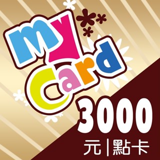 MyCard 3000點點數卡 | 經銷授權 系統發號 官方旗艦店