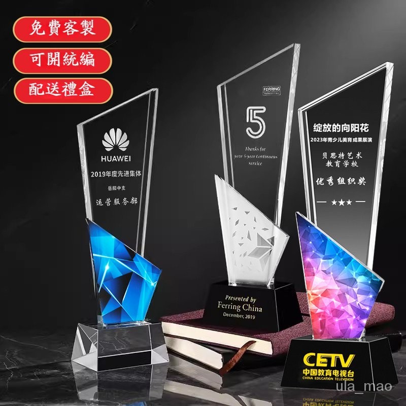 💕客製化💕彩印水晶獎盃 獎盃訂製 獎盃客製化 客製化禮物 獎杯藍色奬杯奬牌比賽客製化優秀員工高級季度刻字公司年會頒奬 X | 蝦皮購物
