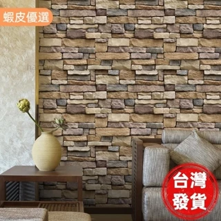 優選 壁貼 壁紙 房間裝飾 居家裝飾 仿真岩紋磚塊壁紙 牆壁裝飾 臥室牆紙