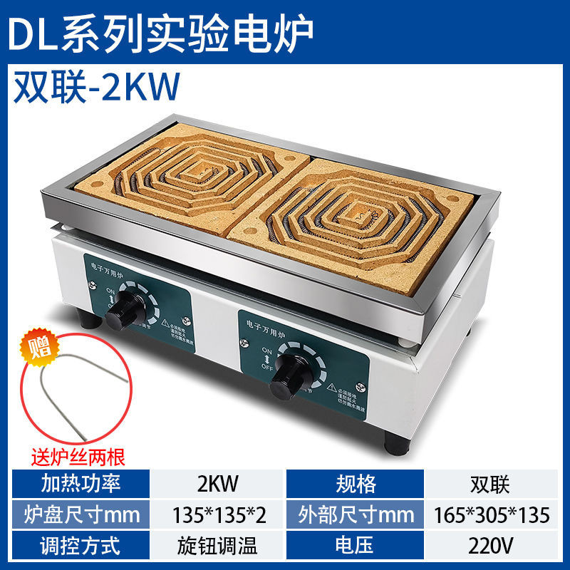 #廠家熱賣#電子萬用爐可調溫實驗用封閉電爐萬用電爐子電熱爐1000W2000W | 蝦皮購物