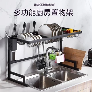 不鏽鋼廚房置物架黑色水槽晾碗架多功能收納架碗碟筷瀝水架砧板架
