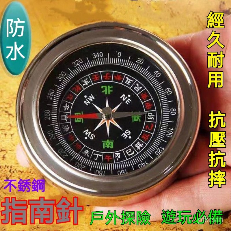 戶外多功能指南針 迷你指南針 學生用指北針 指南針 不銹鋼指北針 露營 登山 野外求生探險旅遊羅盤儀成人兒童生存遊戲 | 蝦皮購物