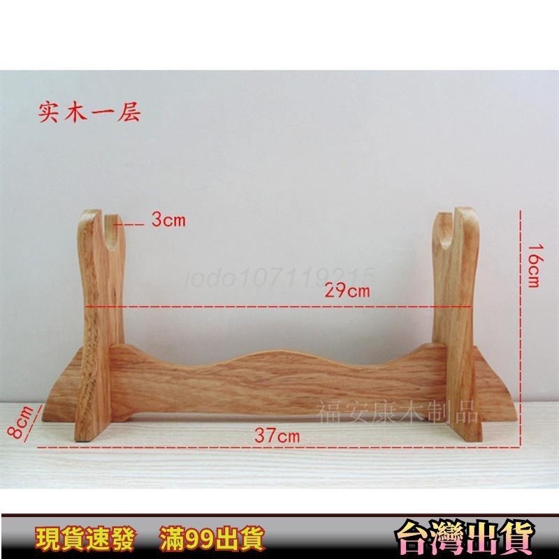 促銷價 實木展示架 劍架劍托劍座實木龍泉刀劍武士日本刀架 笛子簫文昌筆展示架 一層二層三層架 | 蝦皮購物