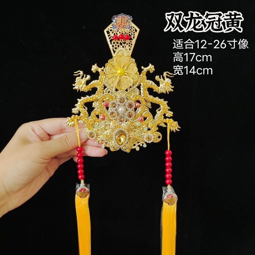 男冠雙龍文冠太爺冠太子冠手工制作可調節五爺龍冠頭飾小號 上帝公帽 土地公帽 相帽 鳳冠 神尊帽 黑媽媽 | 蝦皮購物