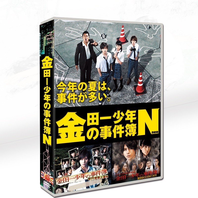 Amazon.co.jp: 金田一少年の事件簿N(neo) 全巻セット DVD