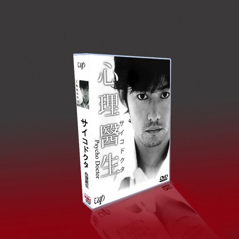 推理日劇心理醫生竹野內豐/羽田美智子/小雪6DVD光碟片盒裝/NEW賣場| 蝦皮購物 推理日劇心理醫生竹野內豐/羽田美智子/小雪6DVD光碟片盒裝/NEW賣場| 蝦皮購物