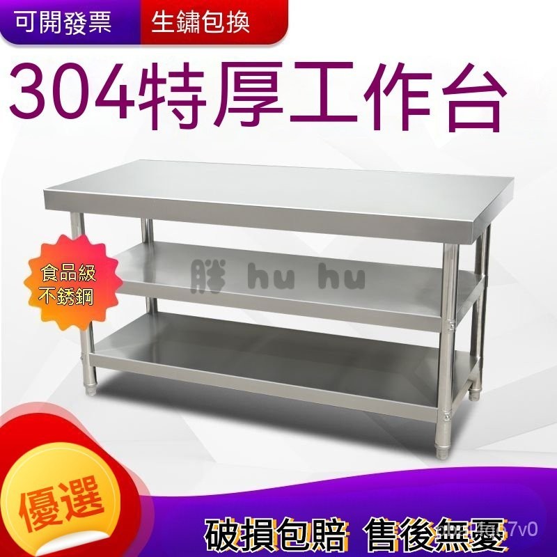 不鏽鋼工作台 - 優惠推薦 - 2026年6月 | 蝦皮購物台灣